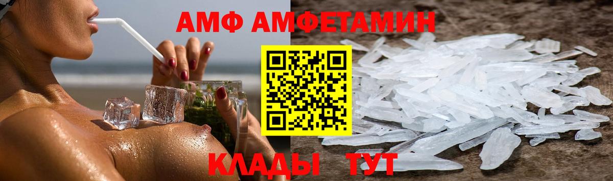 Amphetamine VHQ  Вход с VPN  АМФ  Фролово 