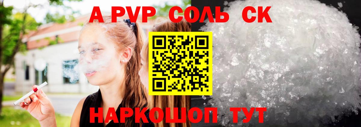A PVP СК КРИС  Вход с VPN  APVP VHQ  Alpha-PVP VHQ  Фролово 
