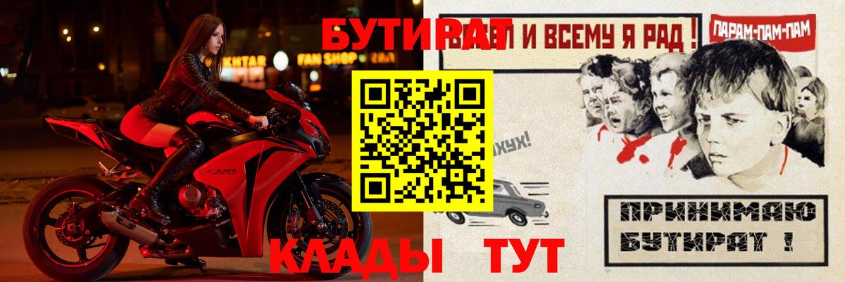БУТИРАТ оксибутират Фролово