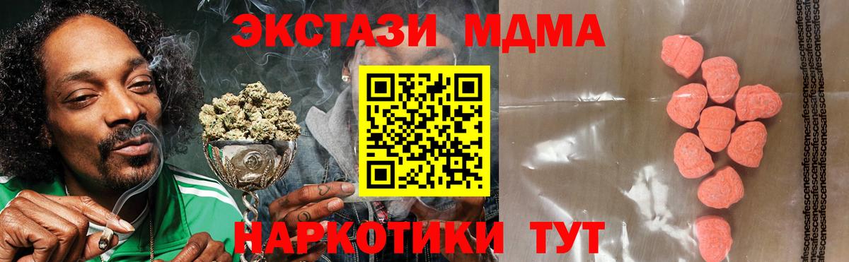 Фролово  Ecstasy 250 мг  Вход с VPN 