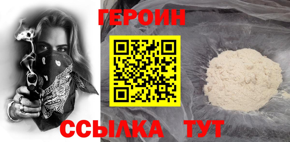 Фролово  Героин Heroin  Вход с VPN 