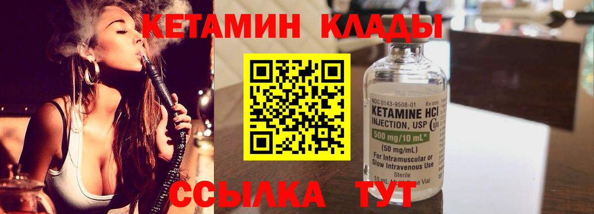 Кетамин VHQ Фролово