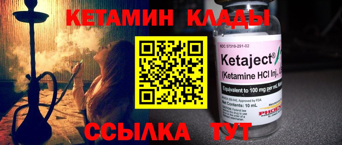 Кетамин ketamine  Вход с VPN  Фролово 