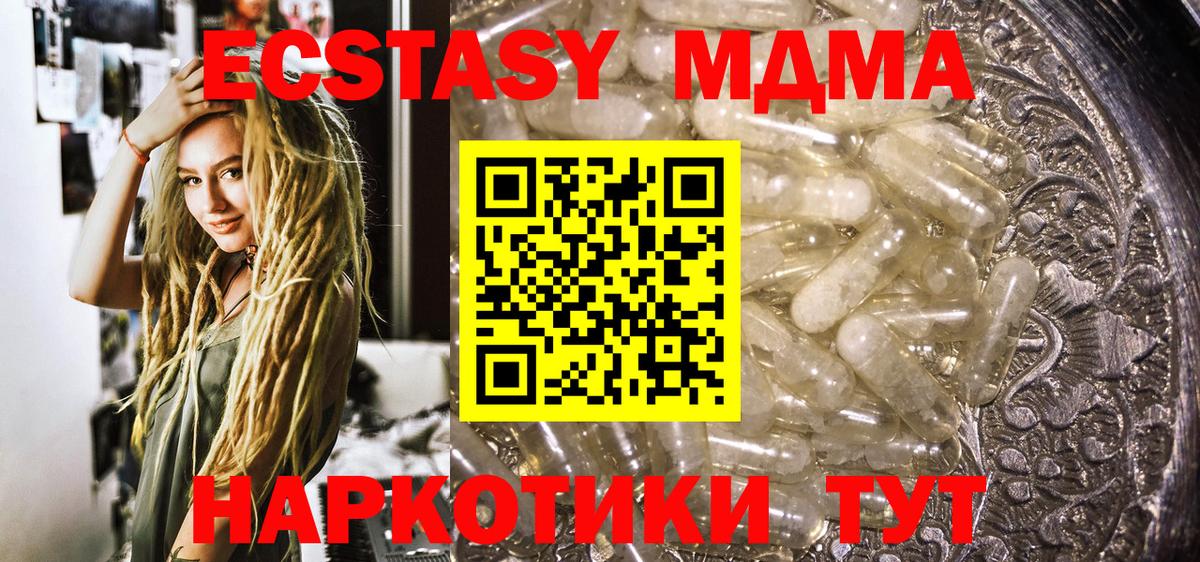 МДМА crystal Фролово