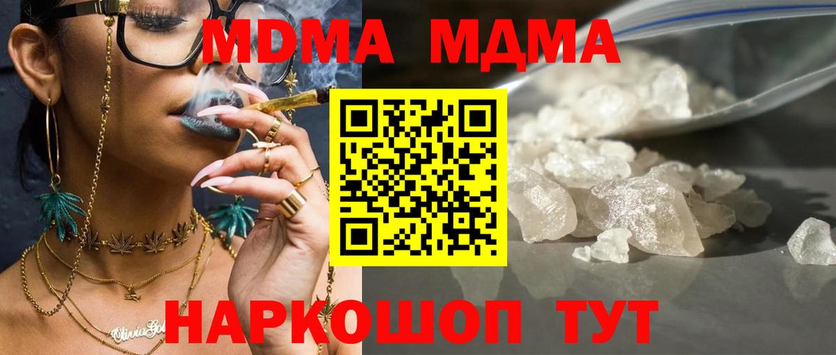 Фролово  МДМА crystal  MDMA crystal  Вход с VPN 