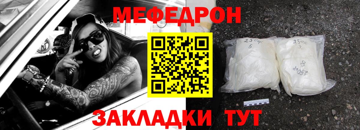 Фролово  Меф  МЯУ-МЯУ  Вход с VPN  МЕФ мяу мяу  МЕФ кристаллы 