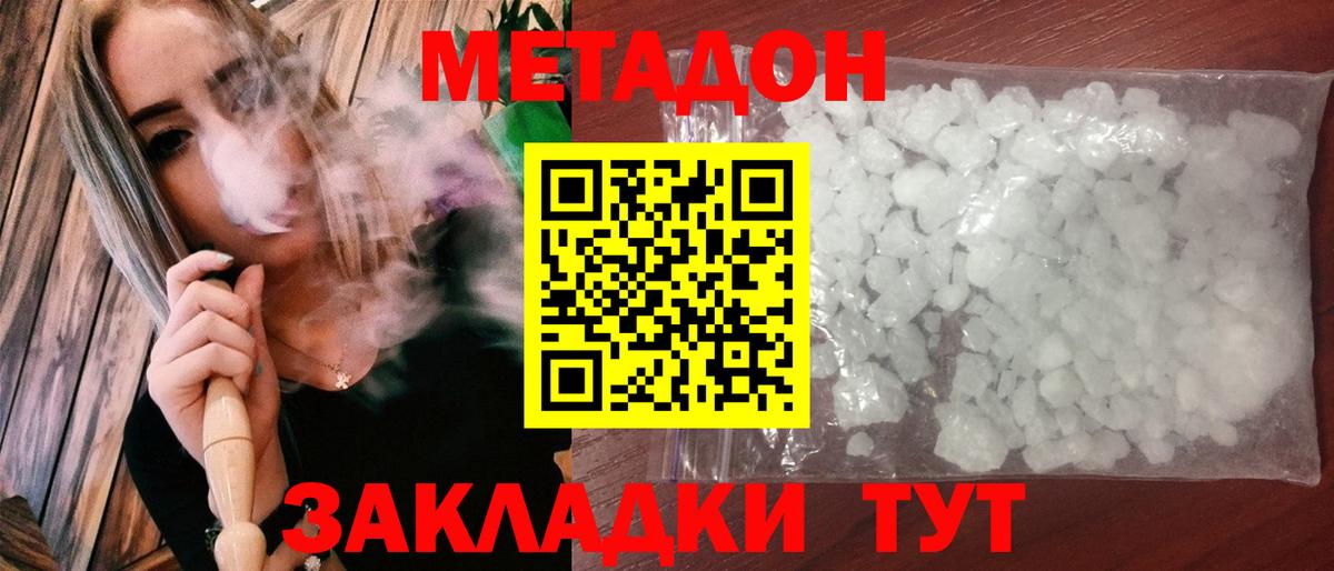 Фролово  omg маркетплейс  Вход с VPN  МЕТАДОН кристалл 