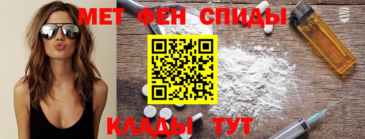 Первитин Methamphetamine  МЕТАМФЕТАМИН  Фролово  Первитин Methamphetamine  Вход с VPN 