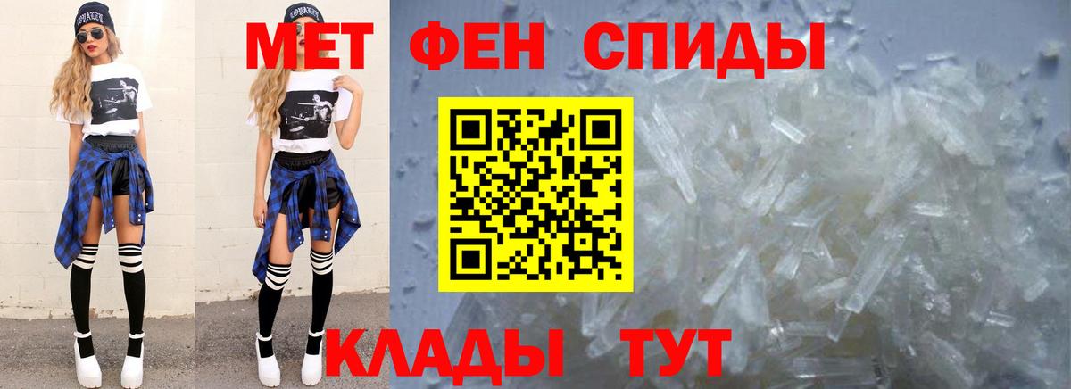 Первитин кристалл Фролово