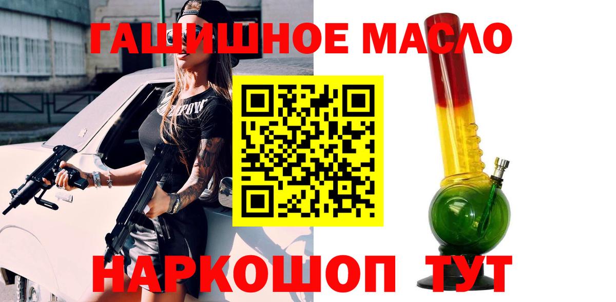 ТГК вейп с тгк  Вход с VPN  ТГК гашишное масло  хочу наркоту  Фролово 