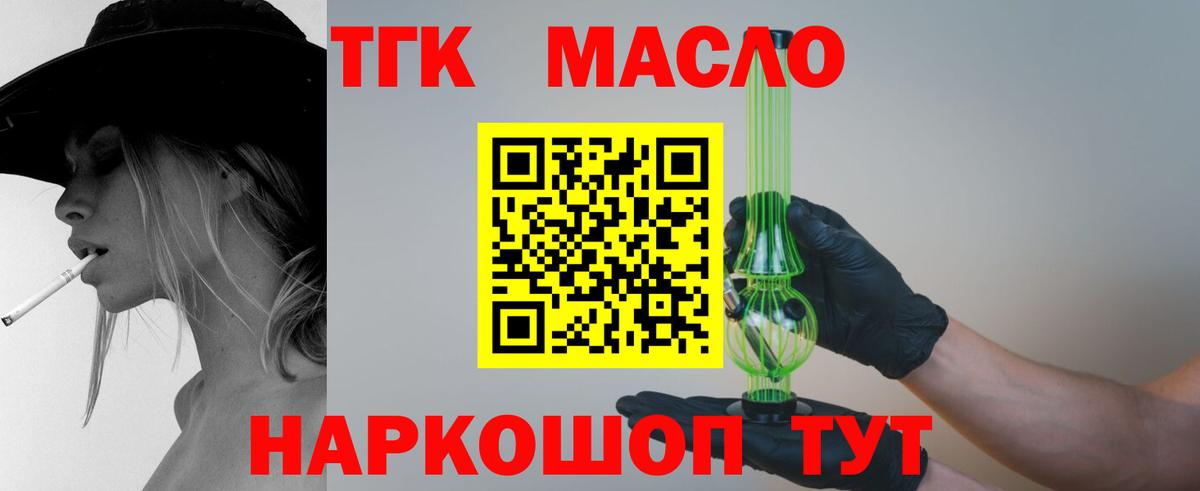 ТГК жижа Фролово